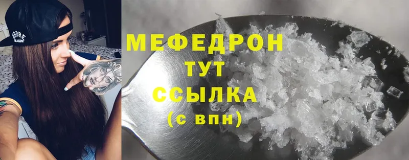 это состав  Чадан  Меф mephedrone  мега ССЫЛКА 